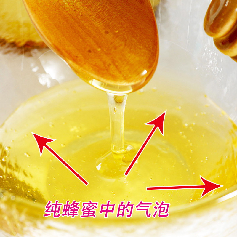 【买2发3瓶】天然农家自产纯净蜂蜜 金陵花蜂蜜