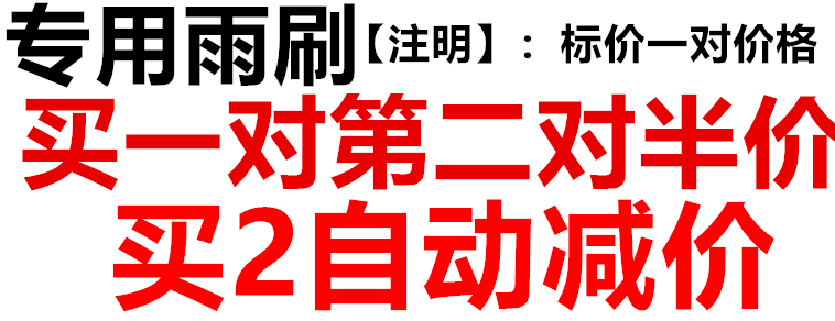 专用丰田威驰雨刮器07-15-16-17年新老款原装威驰FS无骨静音雨刷-图1