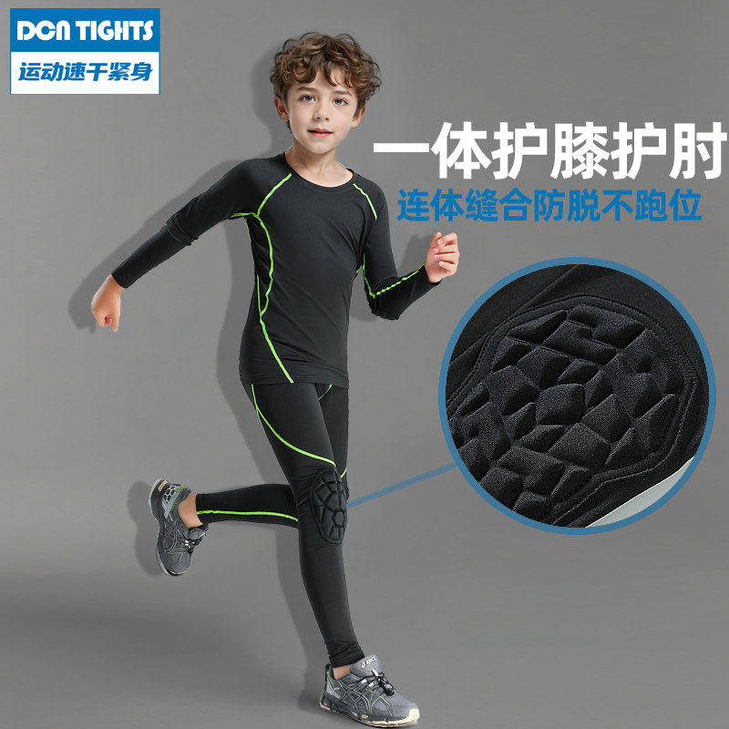 儿童护膝裤护肘防摔篮球打底速干紧身衣训练服足球守门员运动套装,淘宝优惠券,粉丝福利购,淘宝优惠卷
