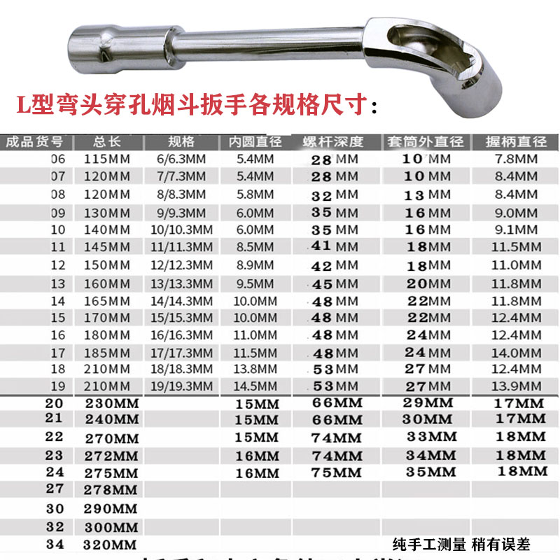 7字烟斗扳手七字弯头L型10号套筒扳手六角套头维修五金工具大全