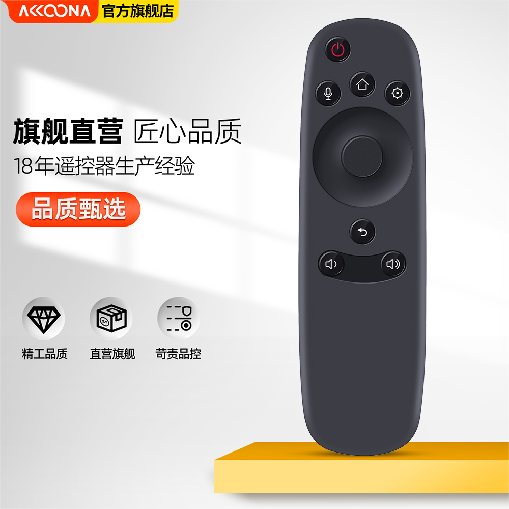 ACC适用长虹启客CHIQ智能电视机遥控器蓝牙语音RBD800VC 880VC RTD800VC 49/60/43Q2N/50Q2N/55Q2N/60Q Q2A - 图1