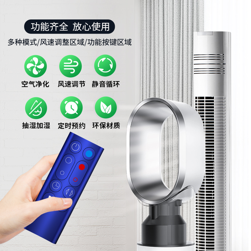 适用戴森dyson电风扇遥控器HP00 HP01 AM09空气净化器冷暖无叶扇家用静音加湿器空气循环扇多功能_虎窝淘