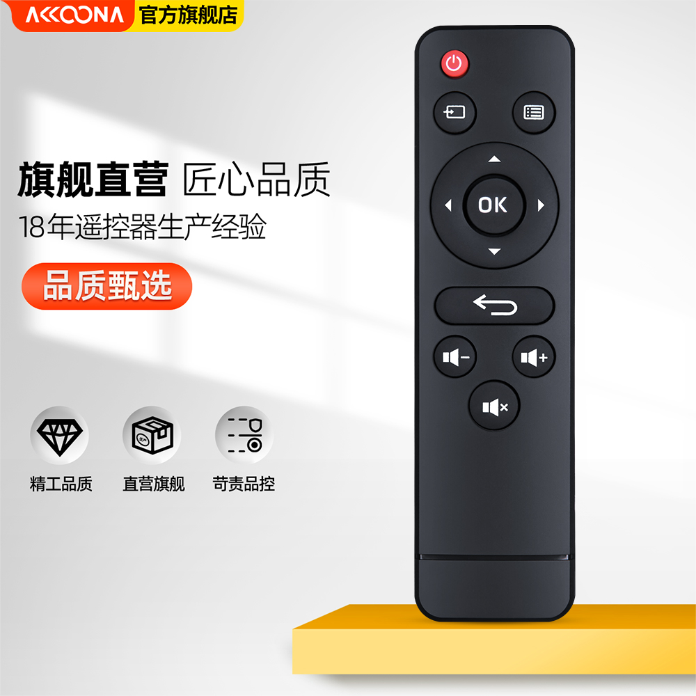 ACC适用欢乐投红外投影仪遥控器欢乐投AI智能语音A11/W50/A18/W18/G86/W15B11/W80/G10欢乐投投影机摇控板 - 图1