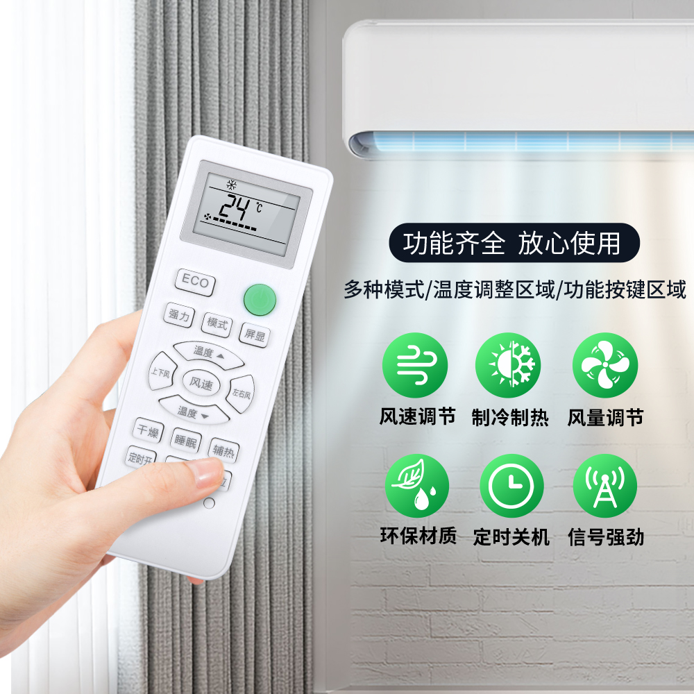 适用新迎燕空调遥控器万能通用樱花长虹YKQ-02B KKCQ-1A KKCQ-1X KFRd-36GW/XYMC挂机柜机中央空调摇控板 - 图2