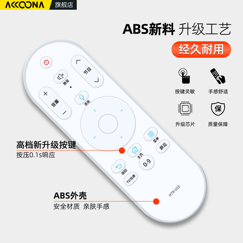 适用haier海尔电视机语音遥控器智能蓝牙语音HTR-U08W/U08/U15/U15M/U15L/U15A LE55AL88U52液晶电视摇控板 - 图2