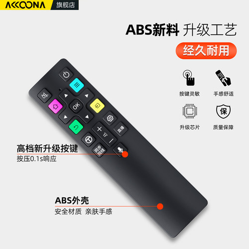 适用TCL电视机语音遥控器通用RC801C/D RC802D 06-IRPT25-ARC801L 49P3 55P3 65P3 5C6S智能液晶电视摇控板 - 图2