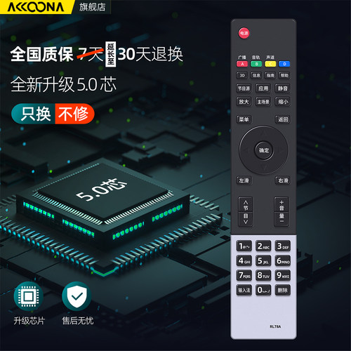 适用长虹电视机遥控器RL78A通用RL78B iho-ST101 ST102 3D39A/42A/50A3000I/6000I智能液晶电视摇控板 - 图3