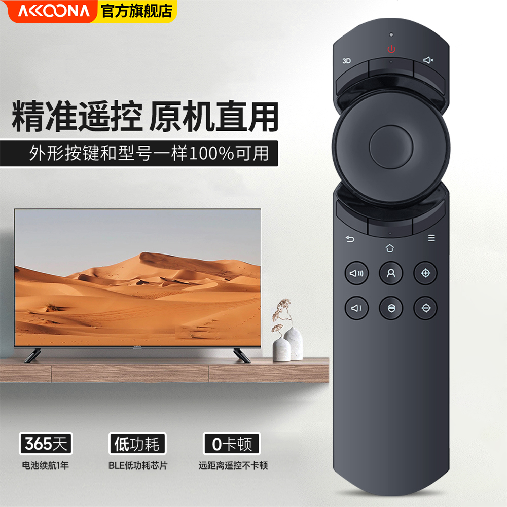 ACC适用Vimgo微果坚果投影仪遥控器H6 i6 C1 C1PRO D1 Y1 迷你便携家用微小型投影机摇控板 - 图0