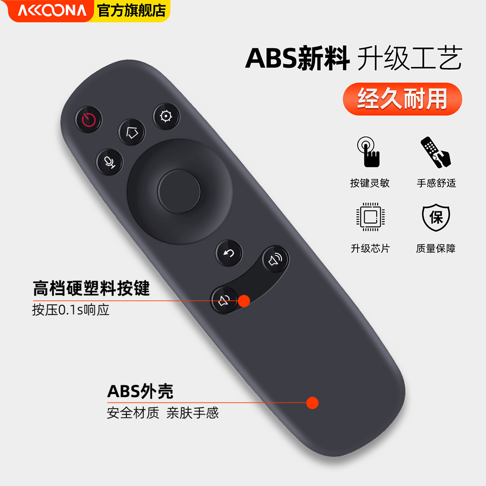 ACC适用长虹启客CHIQ智能电视机遥控器蓝牙语音RBD800VC 880VC RTD800VC 49/60/43Q2N/50Q2N/55Q2N/60Q Q2A - 图2