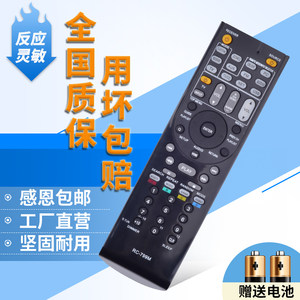 适用安桥ONKYO功放RC-799M遥控器TX-SR507 577 HT-S6200 R670