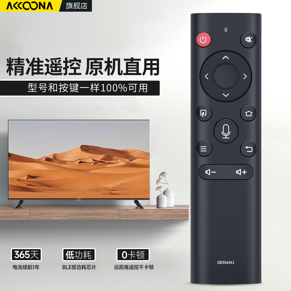 ACC适用夏普电视机遥控器蓝牙语音GB356WJ 70B3RZ 4T-M75U6EA C60CFMA 4KLED C70CFKA 60B3RMUK B3RZ C80E7CA - 图0