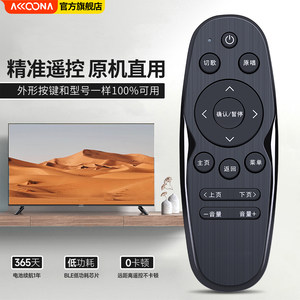 ACC适用全新skyrocker雷客云十二PLUS1.0点歌机配套遥控器