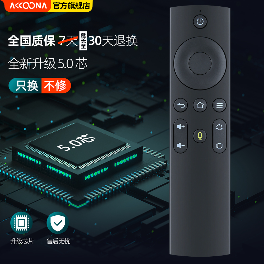 ACC适用VIOMI云米21Face智慧屏智能液晶电视机遥控器M43S20A M55S20A/55KA1 RC01BT-A T65K20W CMCC-T1 X55 - 图3