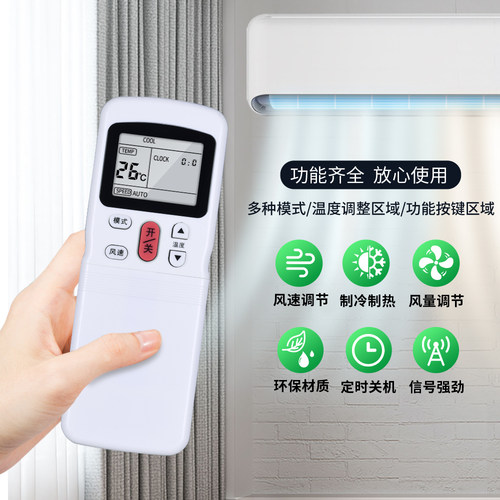 适用Midea/美的空调遥控器通用R11HG R11HG/E R11H R11HQ R11CG R11HG/C挂机柜机中央变频空调摇控板 - 图2