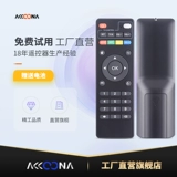 Применимый MXQ Machine-Top Box T95M T95N Удаленный контроль x88pro Pro+ Max MXQ-PRO H96 TX96Mini T95X Сетевой короб