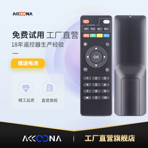 Применимый MXQ Machine-Top Box T95M T95N Удаленный контроль x88pro Pro+ Max MXQ-PRO H96 TX96Mini T95X Сетевой короб