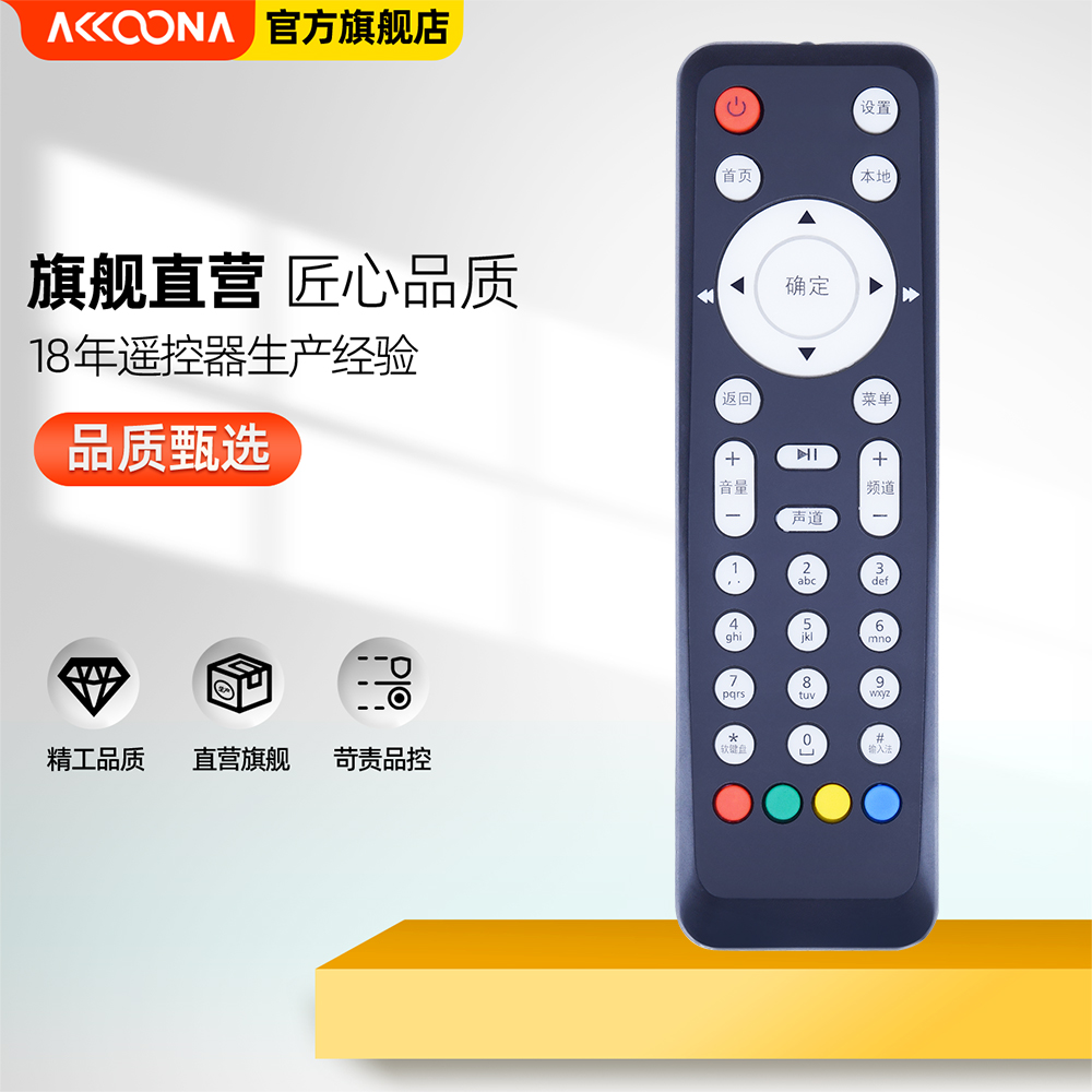 ACC适用华为中国电信联通移动网络机顶盒遥控器ec2106v1 6108v9A v6 V8D - 图0