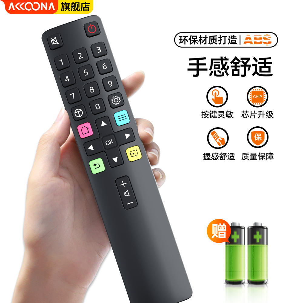 ACC适用TCL电视机遥控器ARC801L RC801LDCI1 49P3 55P3 65P3 55N3寸家用液晶电视机通用雷鸟乐华摇控板 - 图2