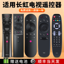 ACC applies Changhong chiq TV remote control intelligent voice universal RBE901VC 902 960VC 960VC RL67K RBG400VC R