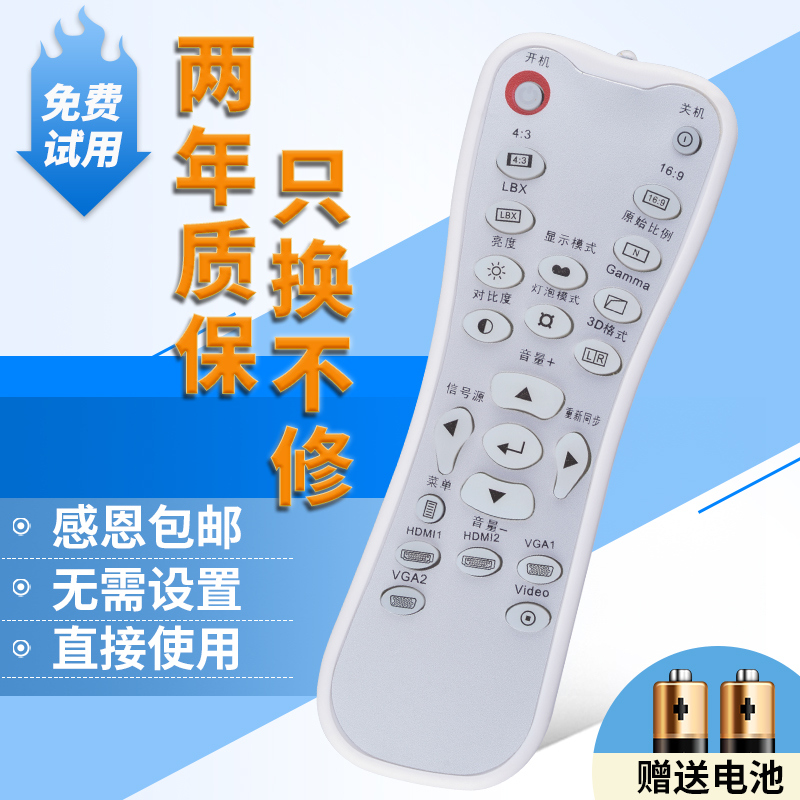 适用奥图码投影仪/机遥控器HD20 HD21 HD23 HD200 HD33 HD30 HD25LV HD260S HCF3122 HD26 HD37 GT1080 D946 - 图0