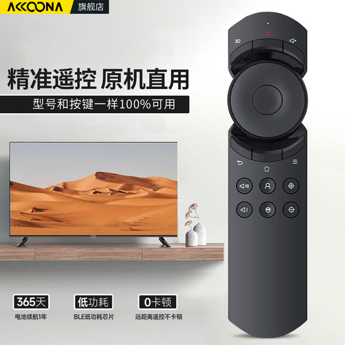 适用jmgo坚果投影仪语音遥控器通用M7 J10 S3 U1G9 E9i X3/P1/2/3/H6/A6/J6S/J7S/J9G3pro N1S投影机激光电视 - 图0