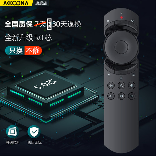 适用jmgo坚果投影仪语音遥控器通用M7 J10 S3 U1G9 E9i X3/P1/2/3/H6/A6/J6S/J7S/J9G3pro N1S投影机激光电视 - 图3