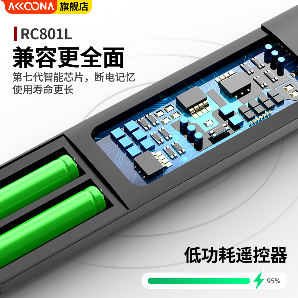 ACC适用TCL电视机遥控器ARC801L RC801LDCI1 49P3 55P3 65P3 55N3寸家用液晶电视机通用雷鸟乐华摇控板 - 图1