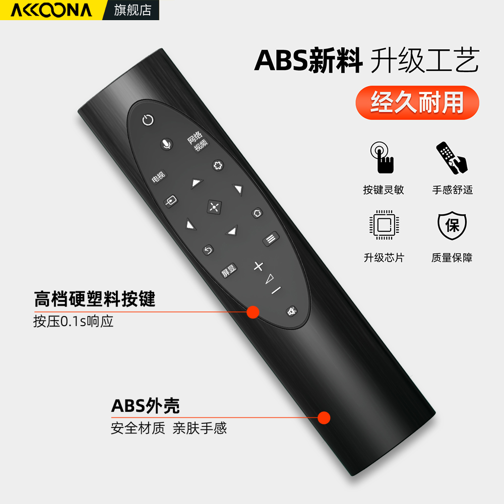 ACC适用索尼SONY电视机遥控器蓝牙语音RMF-TX700C通用KD-75/85 X8000H 9000H 9500H 55 65X 4KHDR-图2