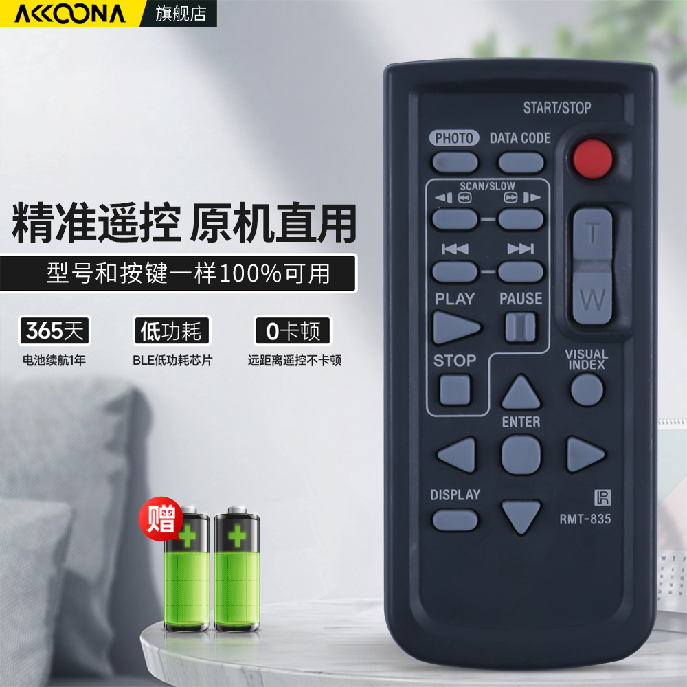 适用SONY索尼摄像机遥控器PJ820E TD30E CX900E AX60E RMT-835 845 831 RMT-DSLR1 DSLR2微单单反相机摇控板 - 图0