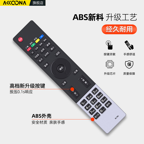 适用长虹电视机遥控器RL78A通用RL78B iho-ST101 ST102 3D39A/42A/50A3000I/6000I智能液晶电视摇控板 - 图2