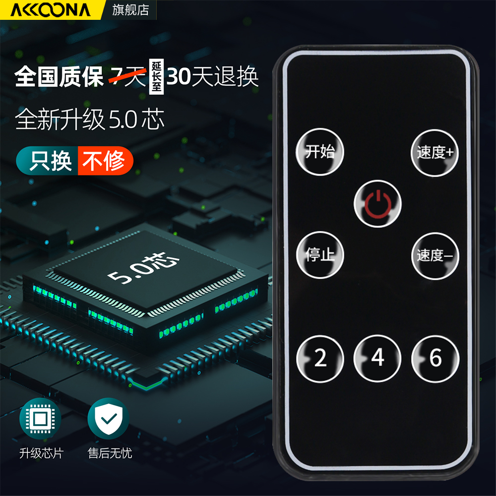 智能跑步机家用遥控器适用科林波比通用力飞优绅多乐MQSSQ艾莱尔LF-C5 ZL-C6F迈奇司AL-C6 380E/X平板走步机 - 图3