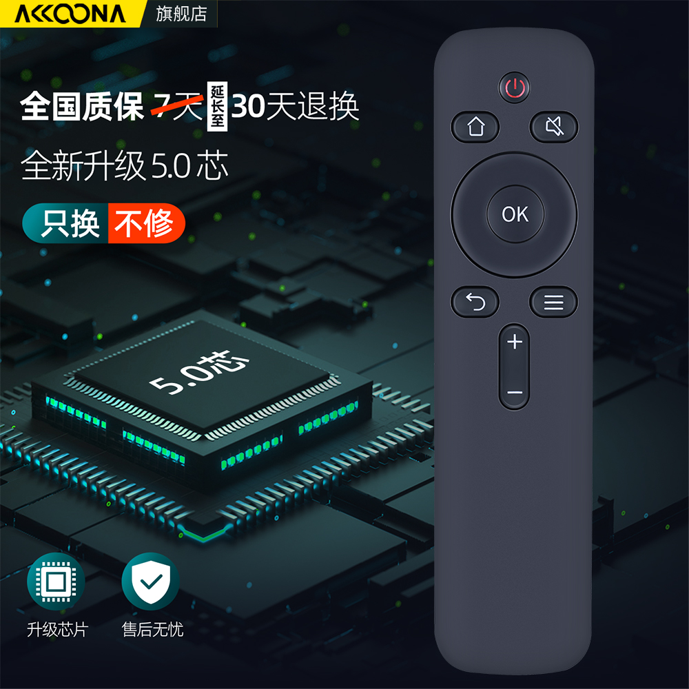 ACC适用创维酷开coocaa电视机遥控器万能通用YK-C900J 5S55/60/39KX2/40E1 43K2 K50j K50 A55 K49 K40 42K1-图3