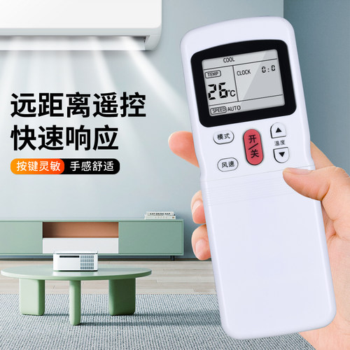适用Midea/美的空调遥控器通用R11HG R11HG/E R11H R11HQ R11CG R11HG/C挂机柜机中央变频空调摇控板 - 图1
