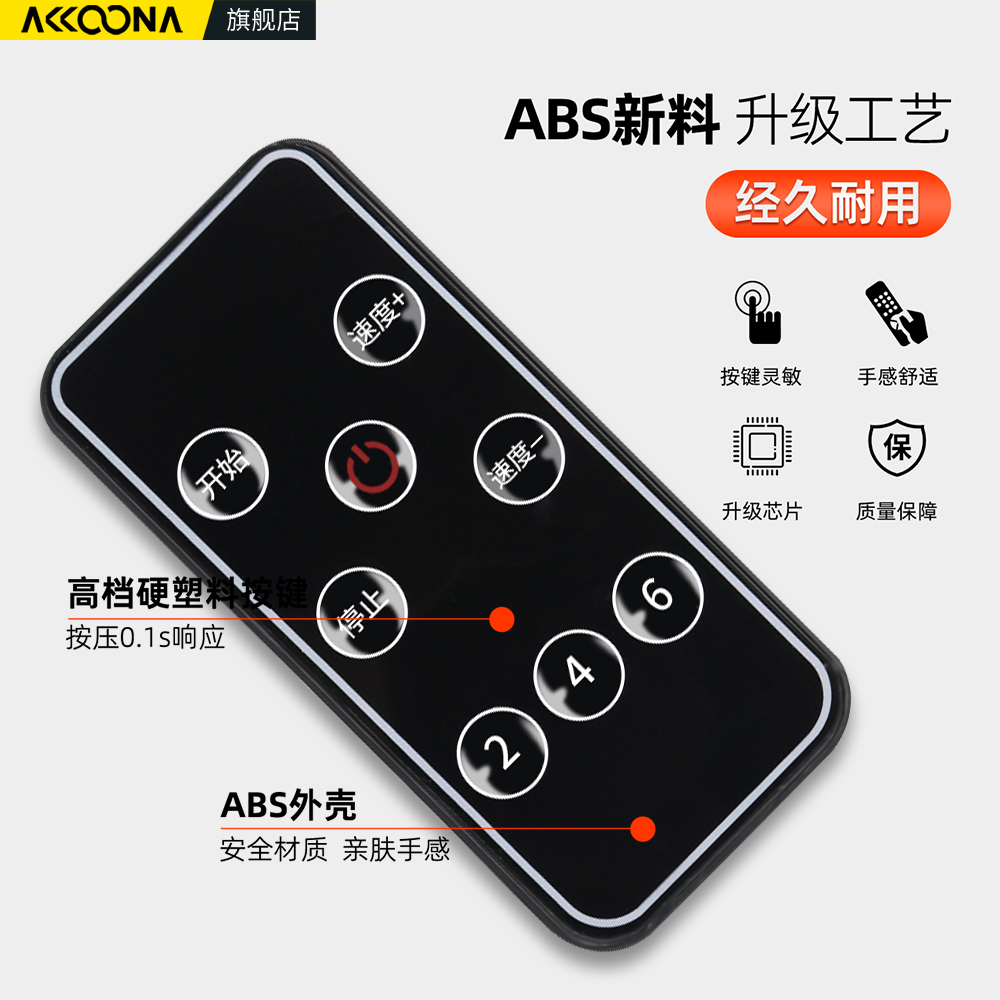 智能跑步机家用遥控器适用科林波比通用力飞优绅多乐MQSSQ艾莱尔LF-C5 ZL-C6F迈奇司AL-C6 380E/X平板走步机 - 图2