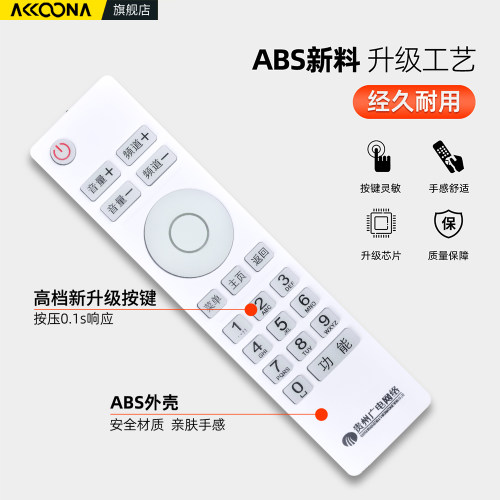 适用贵州广电网络有线电视机顶盒遥控器通用有线数字贵阳 遵义 同洲 九洲 父母乐小康宝 精灵N9201板SE818云 - 图2