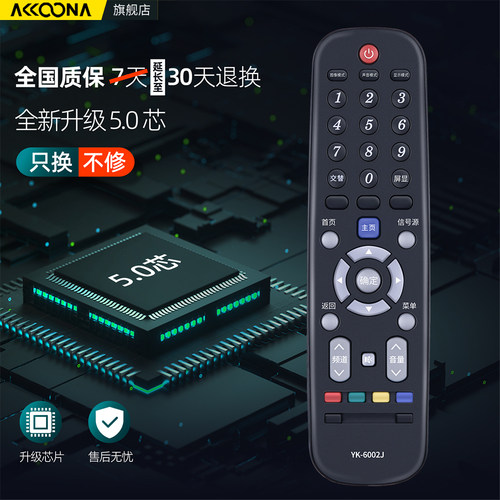 适用skyworth创维酷开牌电视机遥控器YK-6002J/H通用32X3 42E360E 32E 40E 49E3000 42E360E 55E5ERS 32E361 - 图3
