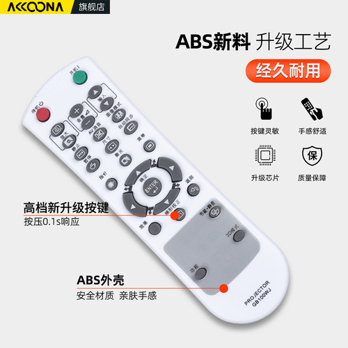 适用SHARP夏普投影仪遥控器GB100 105WJ GA837 818WJSA XR-E2510SA U2510XA XG-C10SA C18ZA PROJECTOR投影机 - 图2