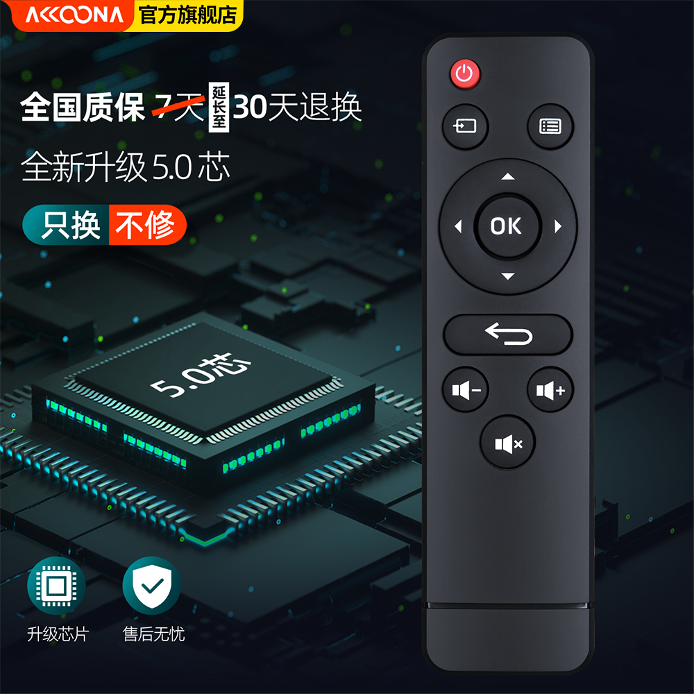 ACC适用欢乐投红外投影仪遥控器欢乐投AI智能语音A11/W50/A18/W18/G86/W15B11/W80/G10欢乐投投影机摇控板 - 图3