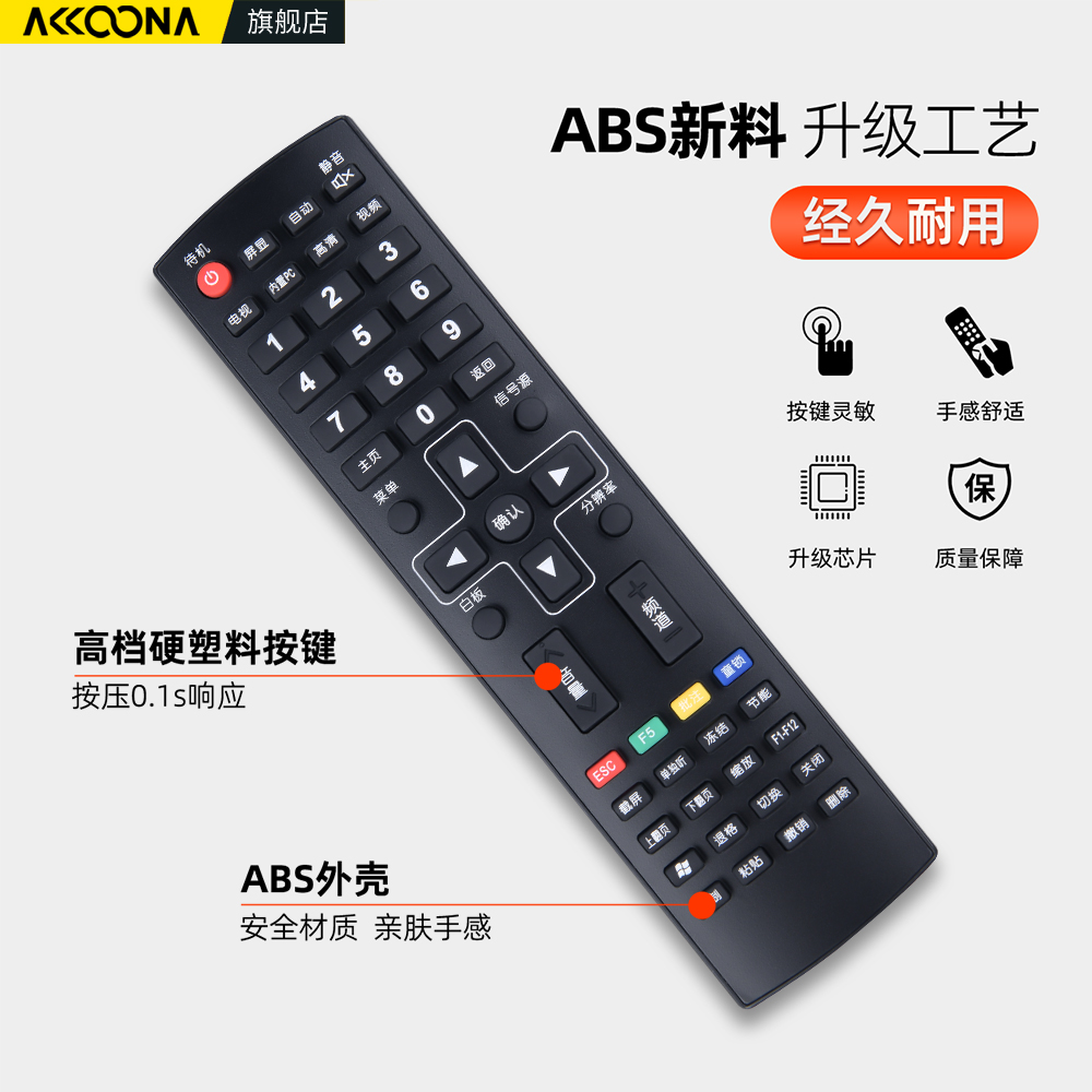 适用鸿合HITEVISION电视遥控器投影仪触控一体机HD-I7590E A20W HT-A20X S9W S10 S10W HD-16526 15573 HH011 - 图2