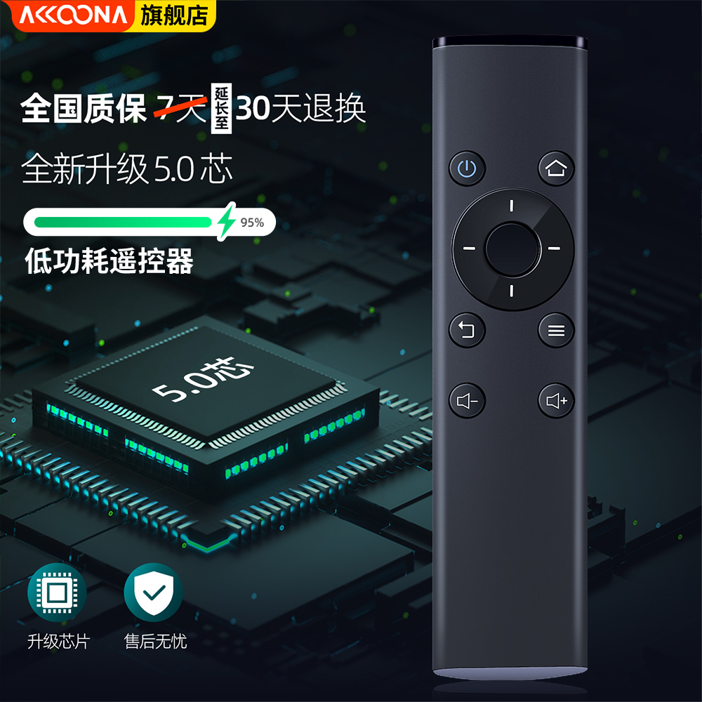 ACC适用华为荣耀盒子荣耀立方电视机顶盒遥控器通用M330 M321 WS860s立方4K极清MediaQ-图2