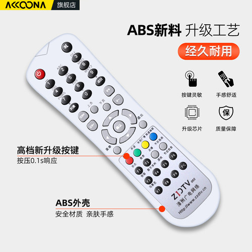 适用ZDTV漳州广电网络电视机顶盒遥控器通用二菱数字有线电视摇控板ECR5020 ECR5119 061 - 图2