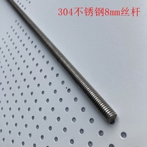 Real 304 stainless steel wire rod tooth strip full tooth pass wire boom M8M6 integrated ceiling keel full range of versatile accessories