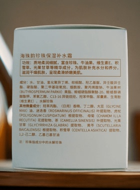 24年新款新包装北海特产海珠韵珍珠保湿补水霜50g保湿抗皱