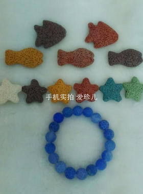 北海涠洲岛火山石糖果色混彩色圆珠海星鱼儿手串手链男女款送礼盒