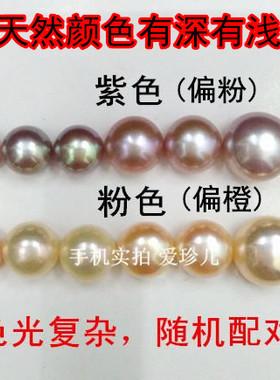 北海天然白粉紫黑色珍珠纯银防过敏耳钉耳饰3-14m包邮一对
