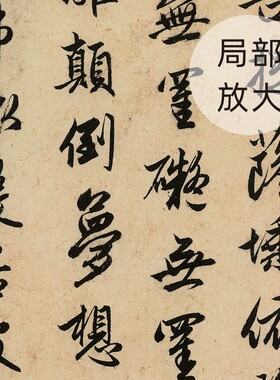 赵孟頫心经行书高清书法