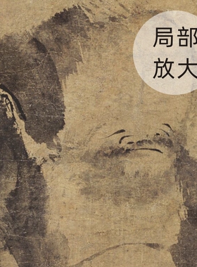 南宋梁楷泼墨仙人图水墨画