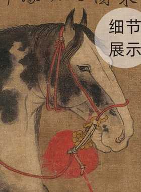 韩干圉人呈马图高清骏马