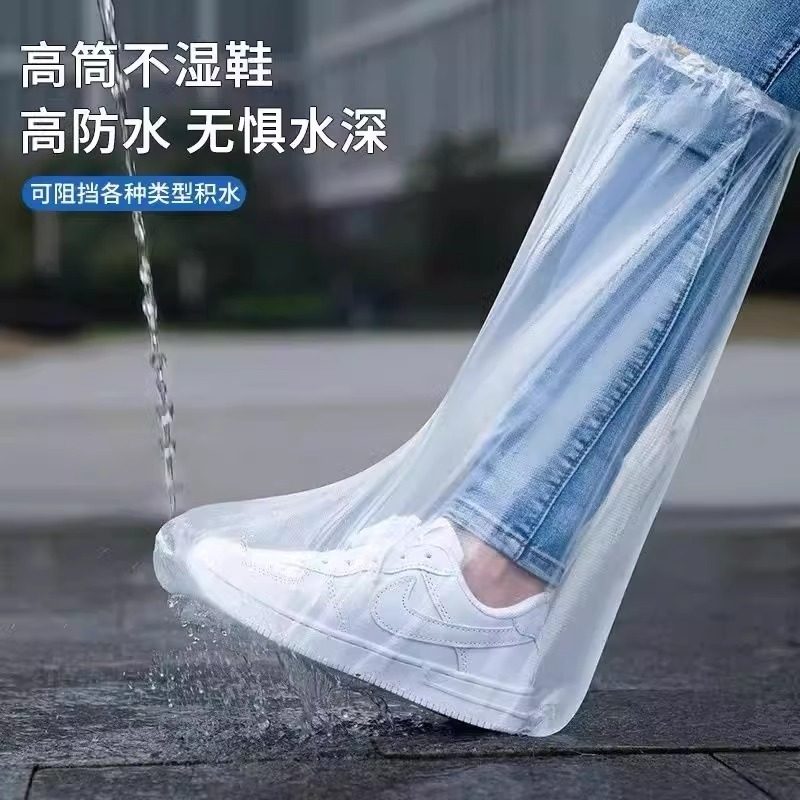一次性雨鞋鞋套下雨天防水防滑透明塑料加厚耐磨脚套防雨高筒长筒,淘宝优惠券,粉丝福利购,淘宝优惠卷