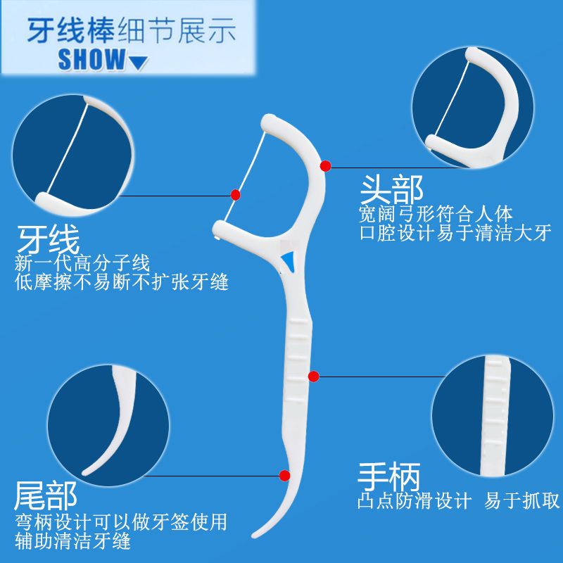 牙线棒剔牙弓形牙签清洁线超细双头成人一次性牙签牙齿护理家庭用 - 图2